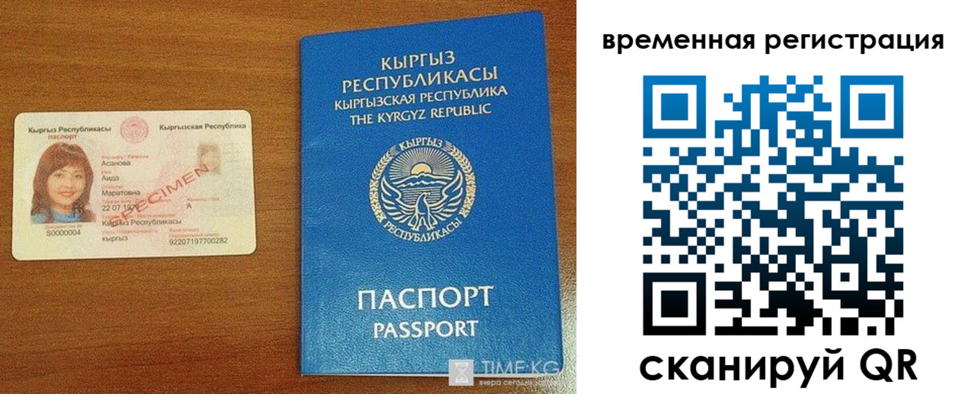 временная регистрация гарантия в Пугачёве