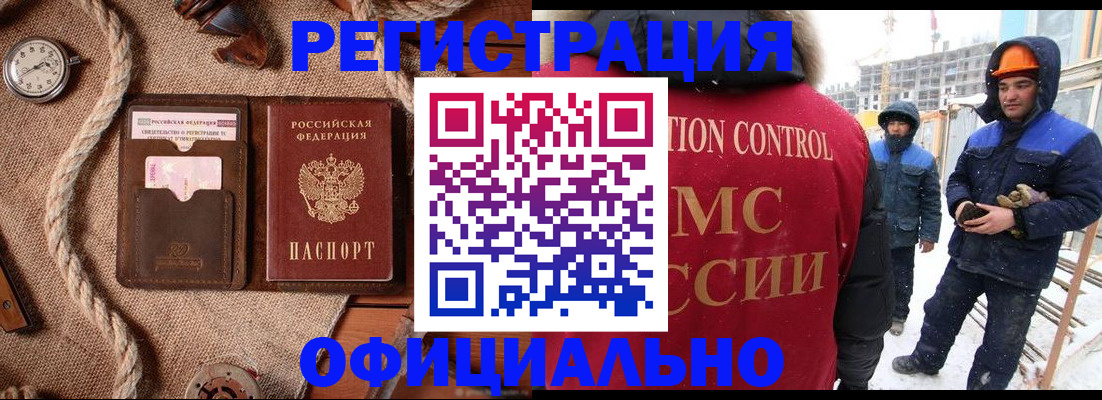 временная регистрация для школы в Пугачёве