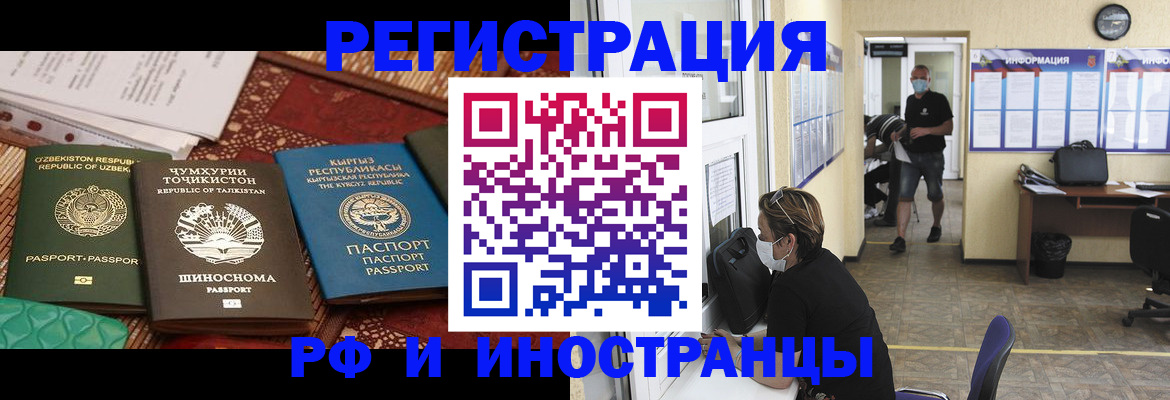 временная регистрация в квартире в Пугачёве