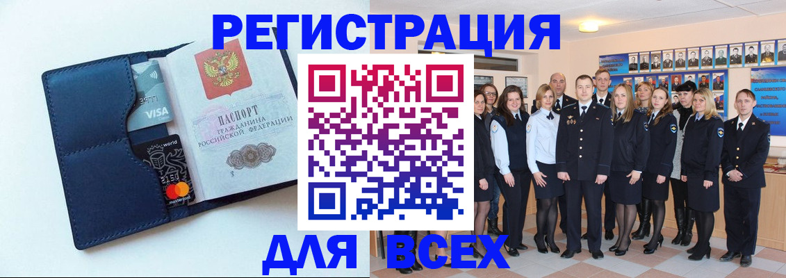 временная регистрация законно в Пугачёве