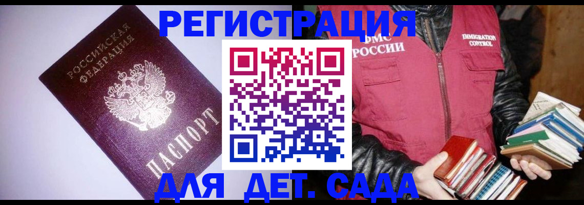 временная регистрация надежно в Пугачёве