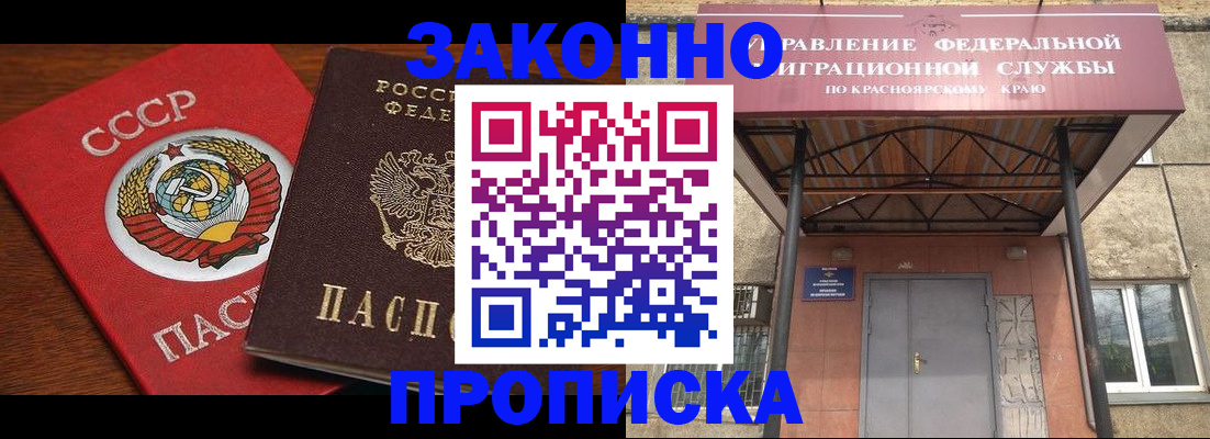 временная регистрация законно в Пугачёве
